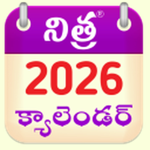 Nithra Telugu Calendar 2026 app icon