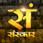 Sanskar TV App icon