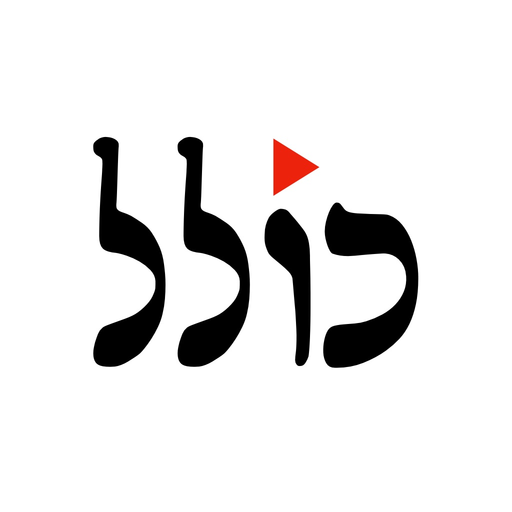 Kolel - Judaism & Torah Videos app icon