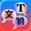 Translate / Voice Translator icon