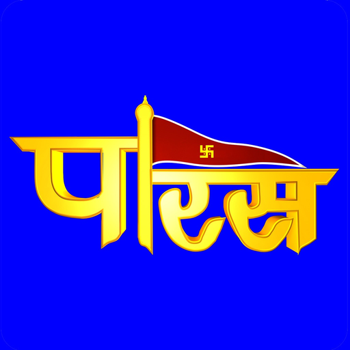 Paras Tv App app icon