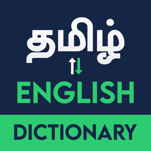Nithra Tamil Dictionary app icon