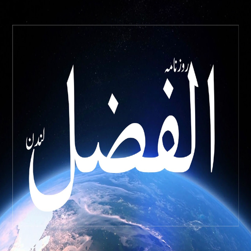 Alfazl Online app icon