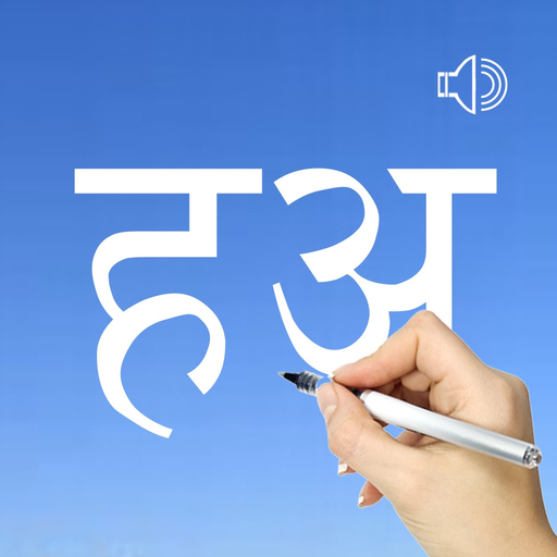 Hindi Words & Writing app icon