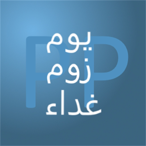 PickAPair Arabic - English app icon