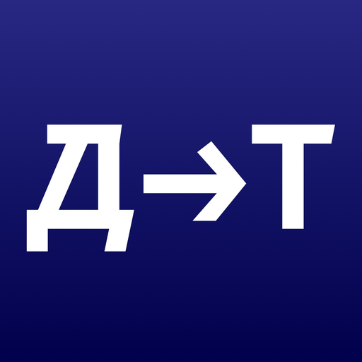 D-transport app icon