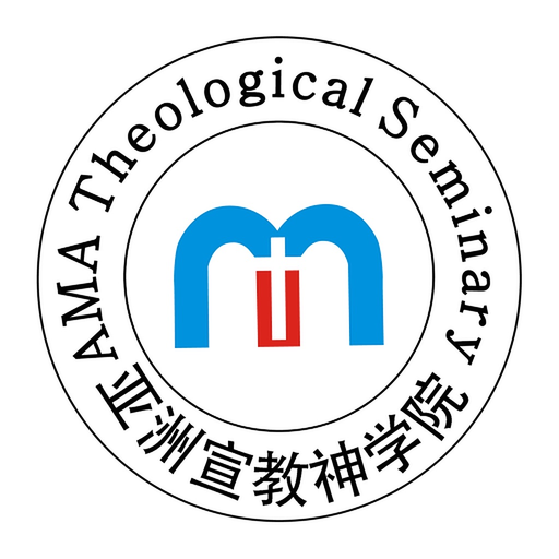 AMAS (亞洲宣敎神學院) app icon