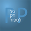 PickAPair Hebrew - English icon
