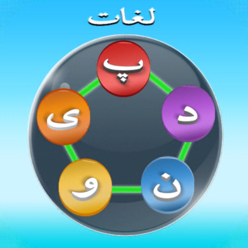 Paiwand Loghat app icon