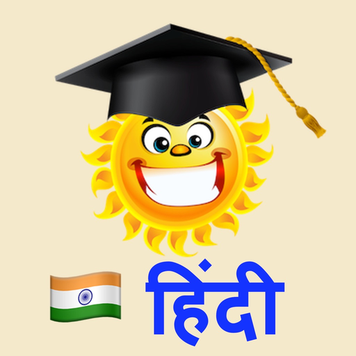 Emme Hindi app icon