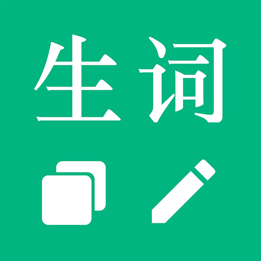 HSK BCT YCT Chinese Test Words app icon