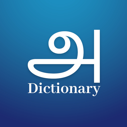 Tamil English Dictionary app icon
