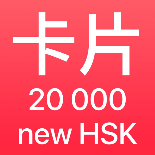 Maibo - 中文 cards app icon