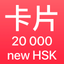 Maibo - 中文 cards icon
