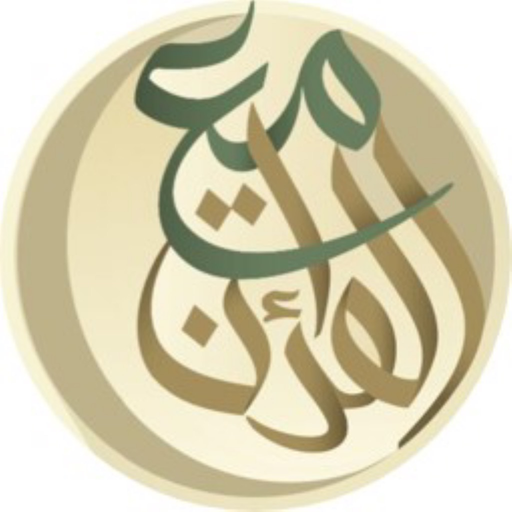 With the Quran - مع القرآن app icon