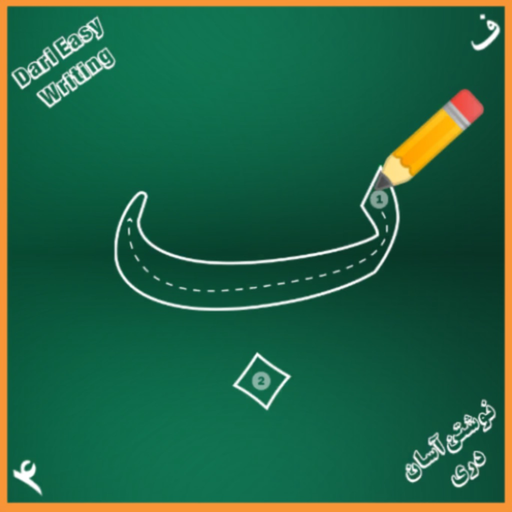 Alefba - Dari Easy Writing app icon