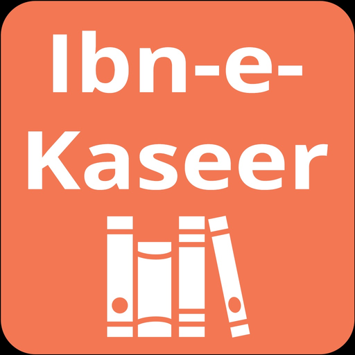 Tafseer ibn kasir app icon