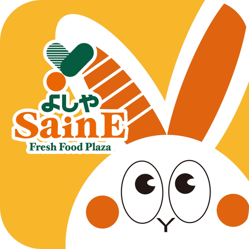 SainEよしや app icon