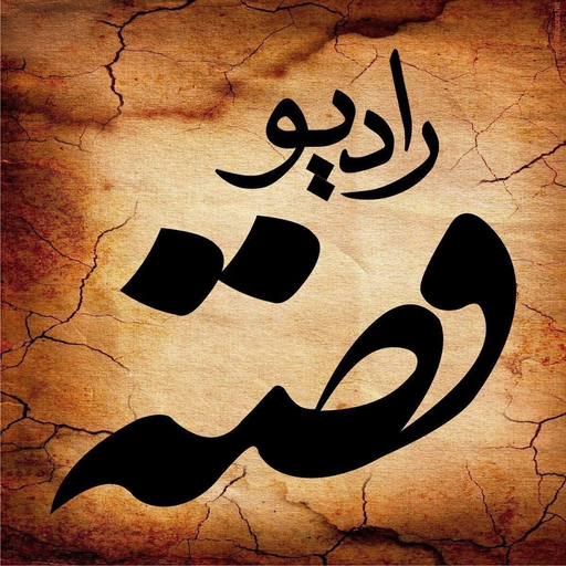 Radio Gheseh app icon