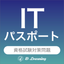 ITパスポート 資格試験対策｜D-Learning icon