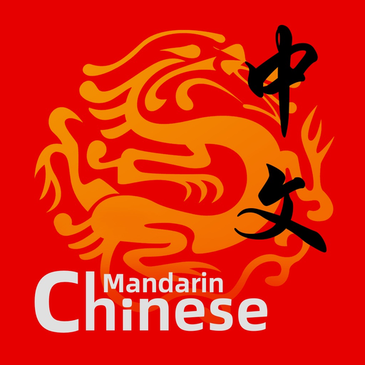 Chinis - Learn Chinese学中文说中国话 app icon
