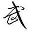 Wuxiaworld - Online Novels icon