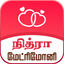 Nithra Matrimony for Tamil icon