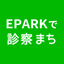EPARKで診察まち icon