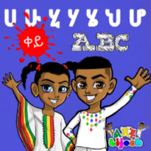 Lijoch - Learn Amharic & More app icon