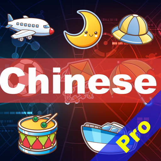 Fun Chinese Flashcards Pro app icon