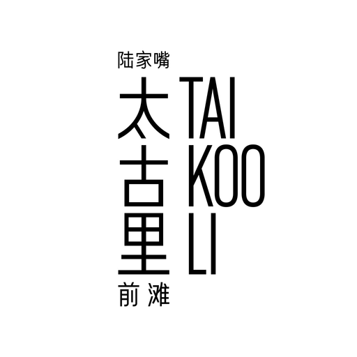 Taikoo Li Qiantan app icon