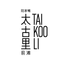 Taikoo Li Qiantan icon