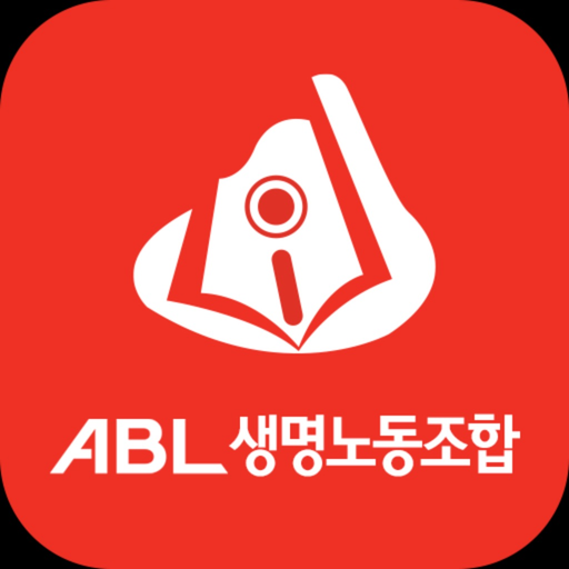 ABL생명보험 노동조합 app icon