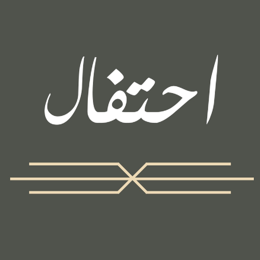 Ehtfal - احتفال app icon