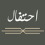 Ehtfal - احتفال icon
