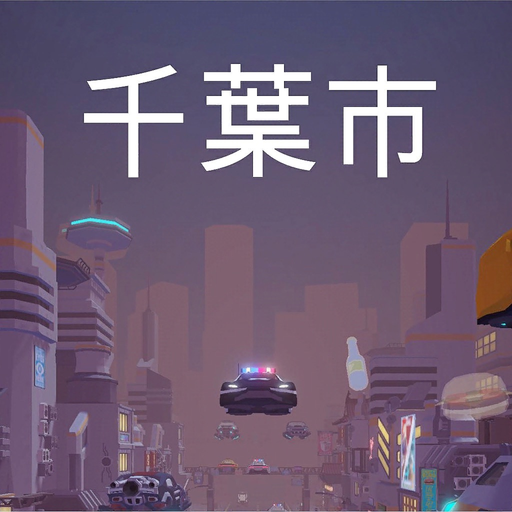 Chiba 2149 app icon