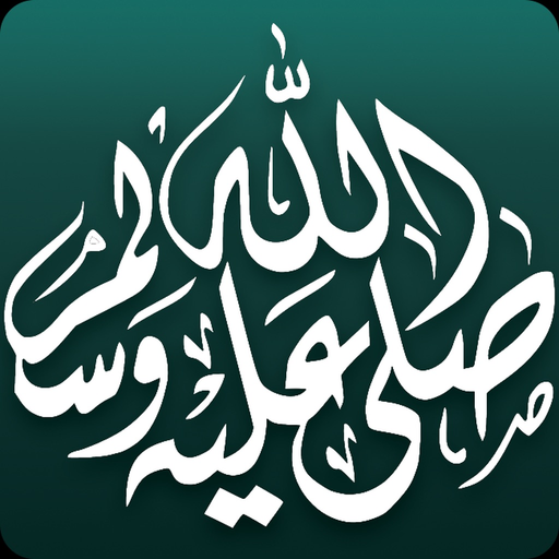 Dalail ul Khairaat app icon
