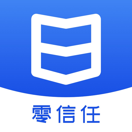 零信任空间 app icon