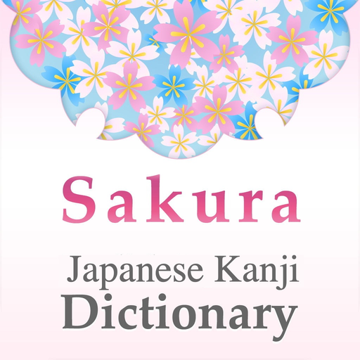Sakura Kanji Dictionary app icon