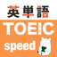toeic 単語 icon