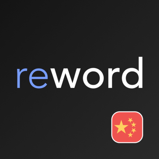 Learn Chinese with Flashcards! app icon