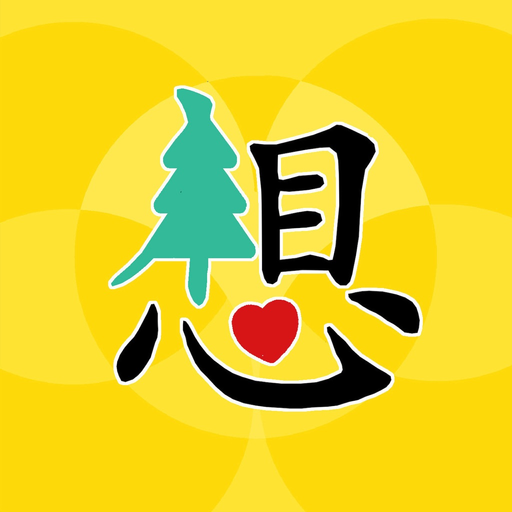 Ginkgo: Learn Chinese Mandarin app icon