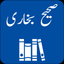 Sahih Bukhari Shareef Urdu icon