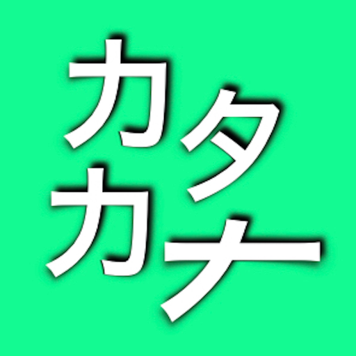 Katakana Error Search app icon