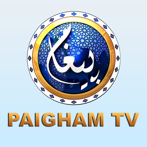Paigham TV app icon