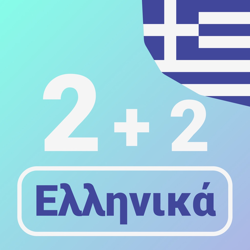 Numbers in Greek language app icon