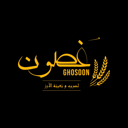 Ghosoon - غصون app icon