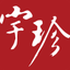 Yu Jen Auctions 宇珍 icon