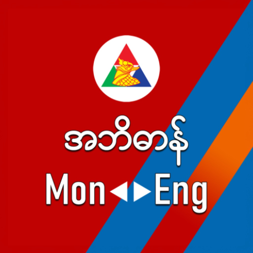 MonEng Dictionary app icon