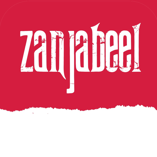 Zanjabeel Cafe app icon